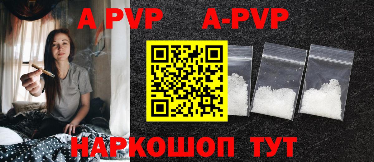 Alpha-PVP  A PVP СК КРИС  Фрязино  Вход с VPN  А ПВП крисы CK  A PVP СК КРИС 