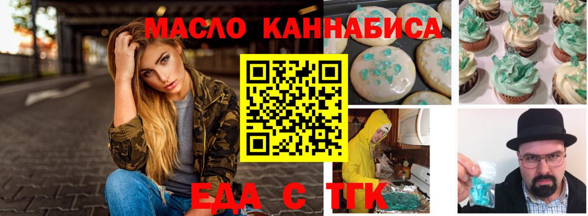 Canna-Cookies конопля  Вход с VPN  Фрязино 