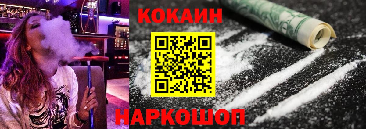 COCAIN Fish Scale  Кокаин 97%  Вход с VPN  Фрязино 
