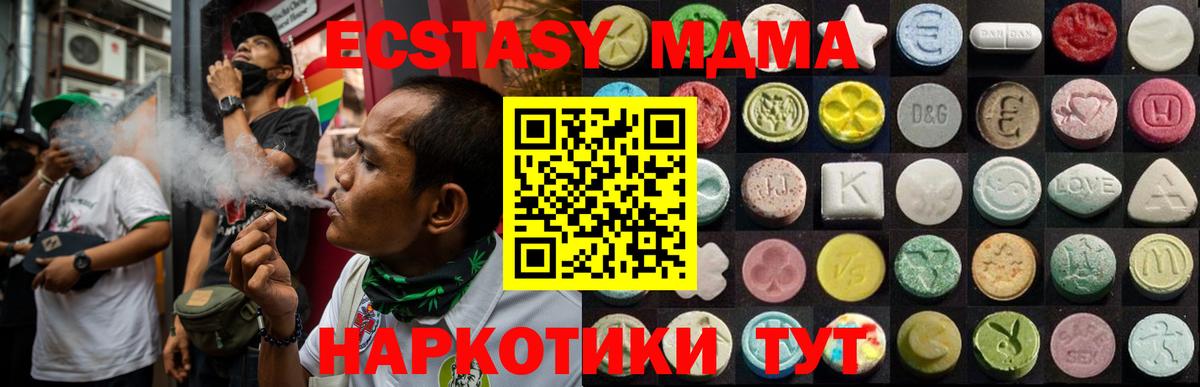ЭКСТАЗИ  ЭКСТАЗИ 280 MDMA  Вход с VPN  Фрязино  Ecstasy louis Vuitton 