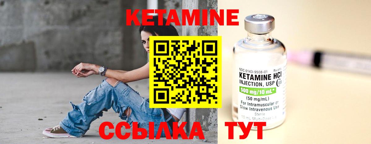 КЕТАМИН ketamine Фрязино
