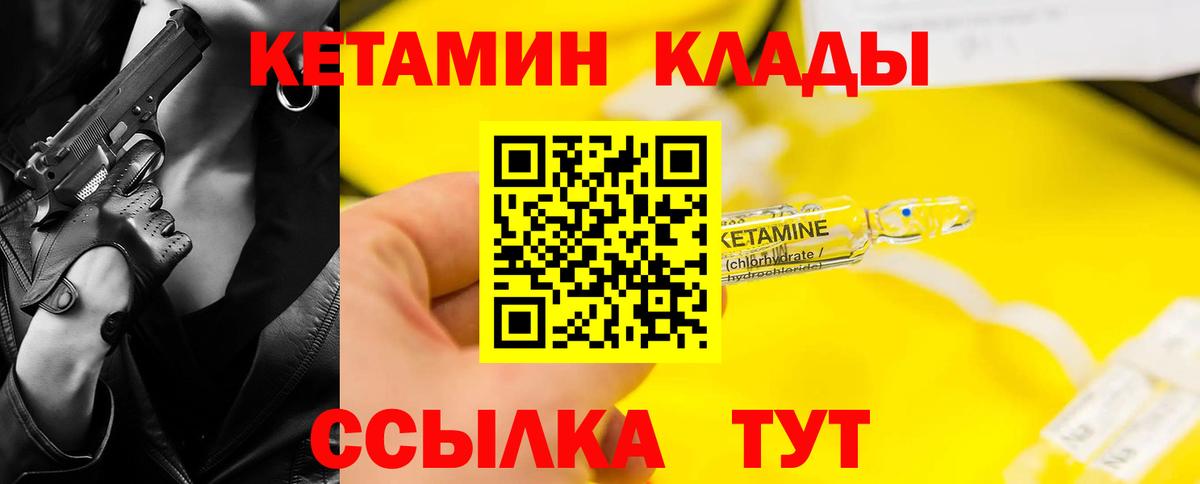 Кетамин ketamine  Вход с VPN  Фрязино  Кетамин VHQ 