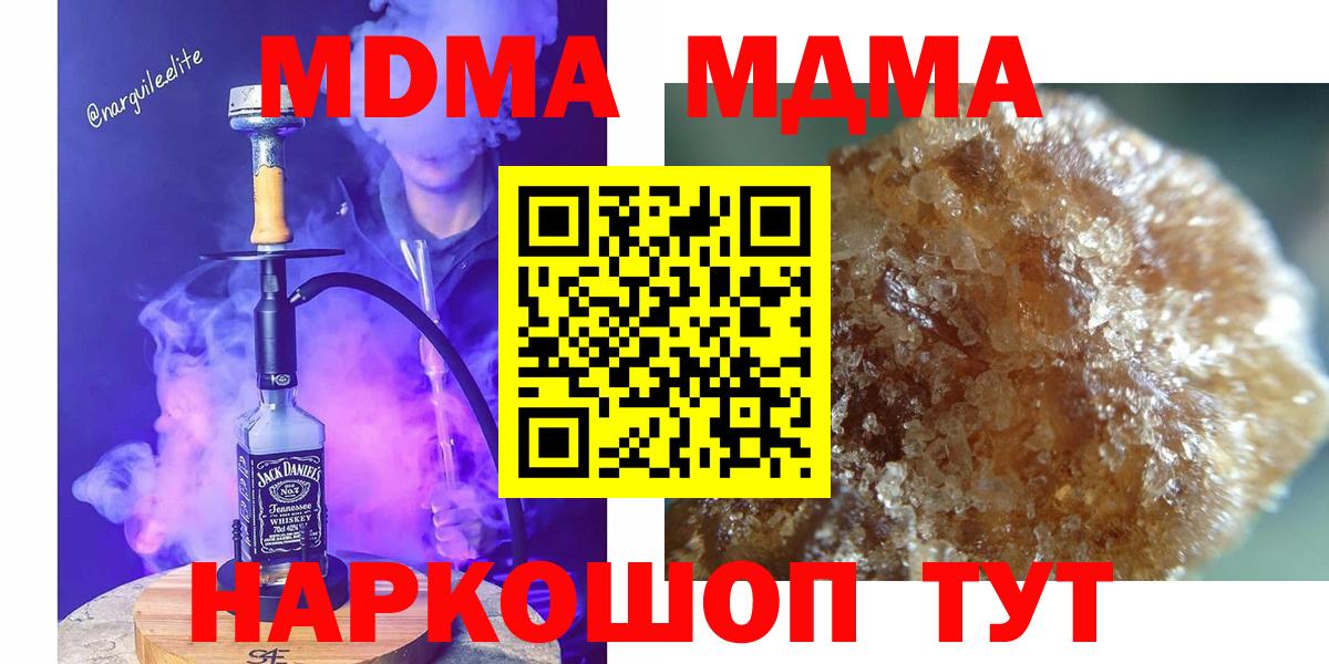 Фрязино  MDMA VHQ  МДМА кристаллы  MDMA  Вход с VPN 