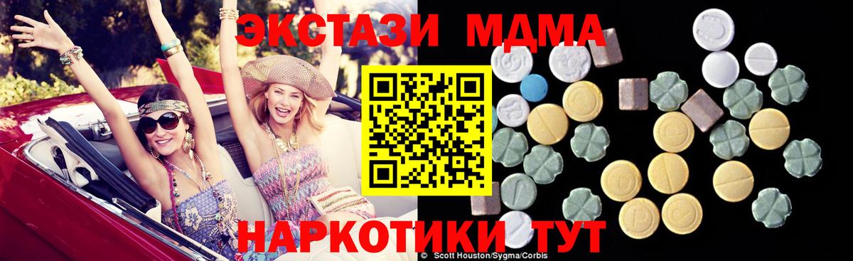 МДМА молли Фрязино