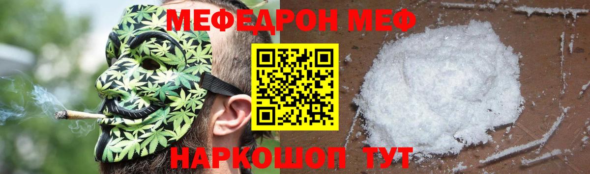 Фрязино  Меф  MEGA ССЫЛКА  Вход с VPN  Меф mephedrone  Мефедрон мяу мяу 