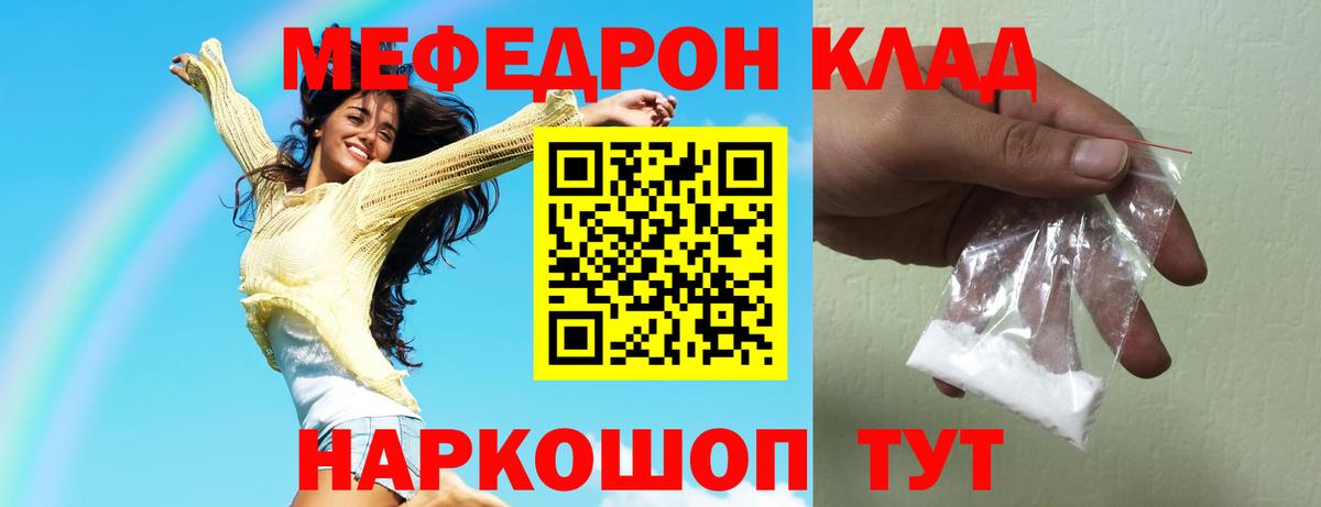 Меф Фрязино