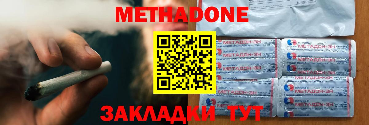 МЕТАДОН мёд Фрязино