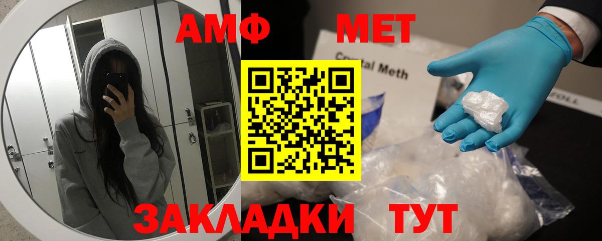 Метамфетамин витя Фрязино
